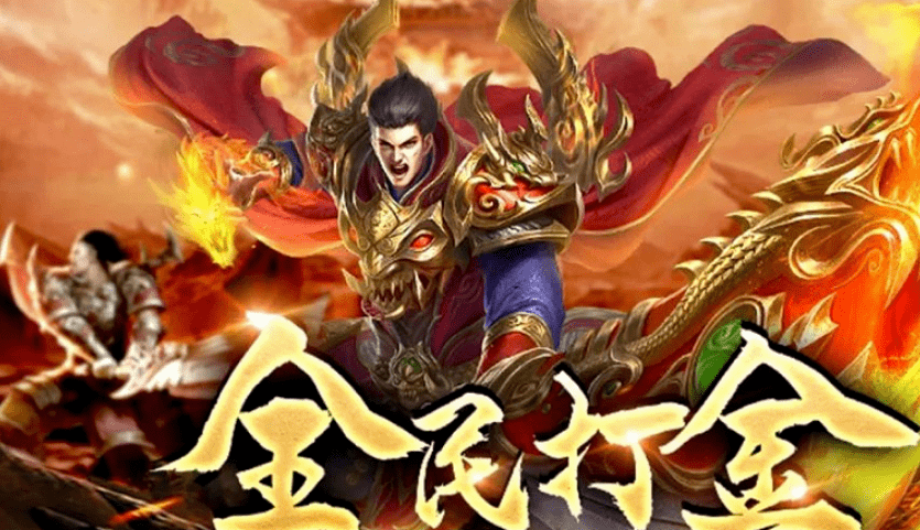 好玩的传奇三类手游推荐，值得一玩的传奇手游