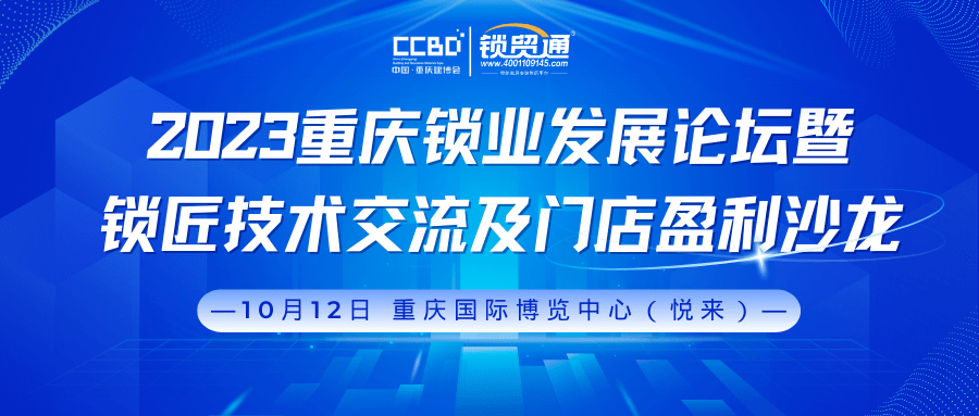 数字化期间锁具经销商门店怎么打倒古板筹办形式完毕赢余200%+增进(图1)