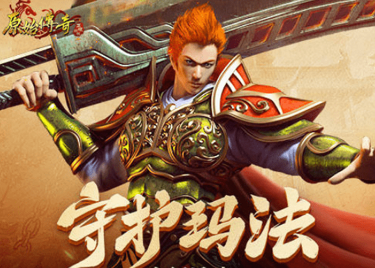 原始传奇道士后期主要技能攻略 原始传奇道士后期详细攻略大全