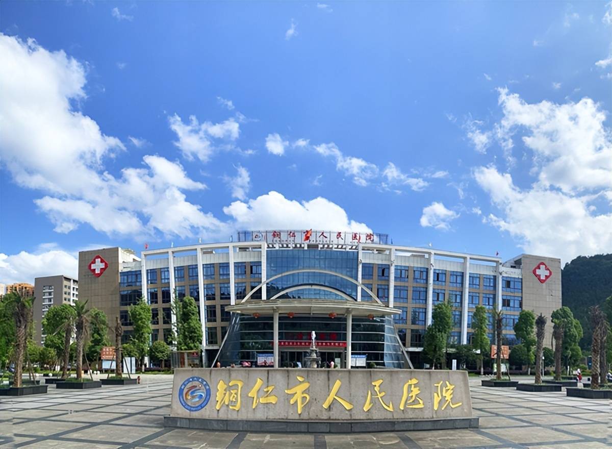 铜仁市人民医院加快建设省级区域医疗中心一体化建设紧密型县域医共体：