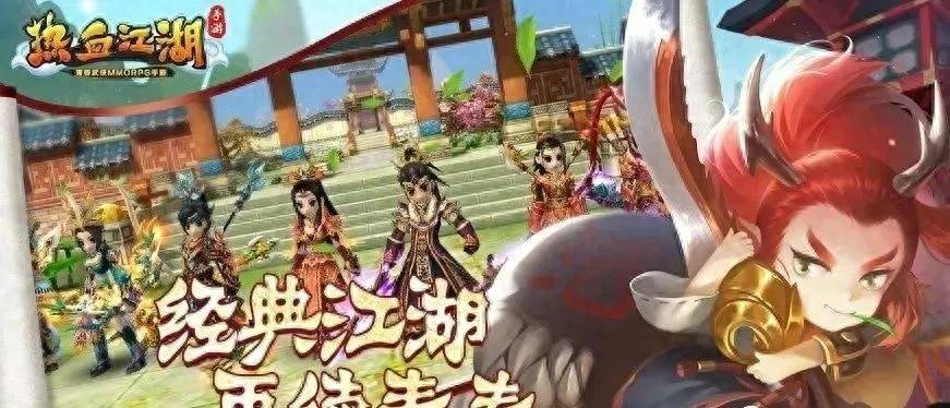 热血江湖手游：全网最强攻略！对于热血江湖手游的全面解析！