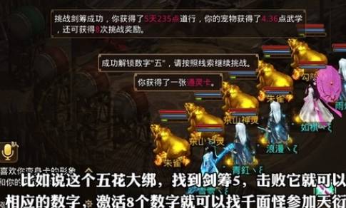问道手游天衍占数玩法