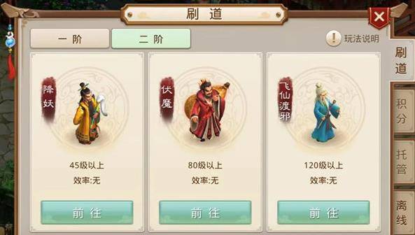 问道手游九幽冲榜怎么玩？
