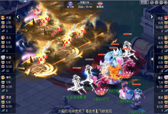 梦幻西游群雄逐鹿09-59决赛：奶哥拿下首冠，无尽火域成功逆袭