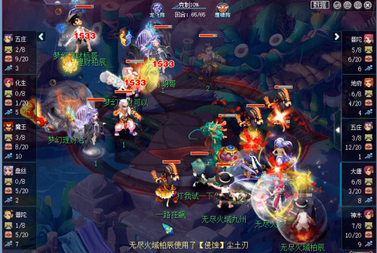 梦幻西游群雄逐鹿09-59决赛：奶哥拿下首冠，无尽火域成功逆袭