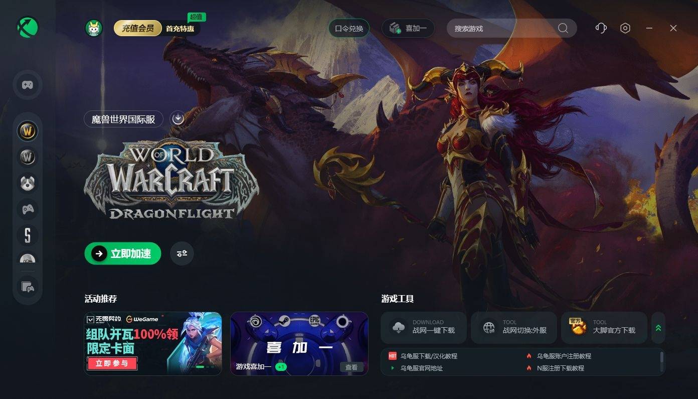 魔兽世界账号出售后能找回吗