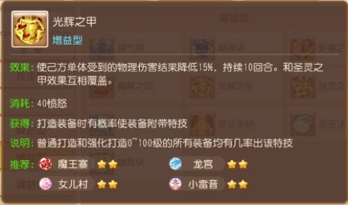 梦幻西游手游怎么克制物理门派？