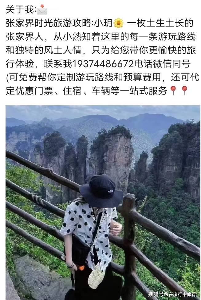 远方有你“张家界”人间仙境-游玩4天旅游攻略