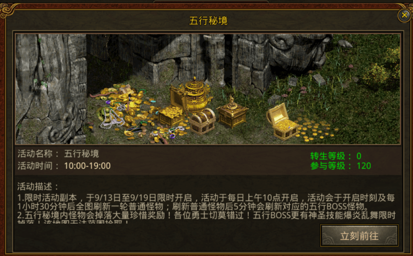 传奇世界|护卫传世：传奇世界元神版，2023最好玩的传世元神版手游召唤骷髅！