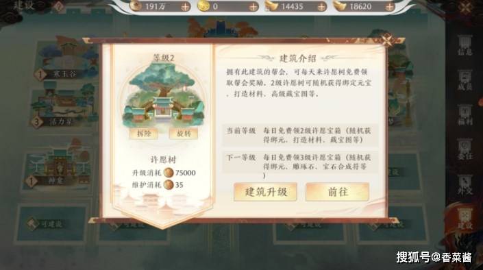 天龙八部2飞龙战天许愿树活动攻略 许愿树活动玩法介绍