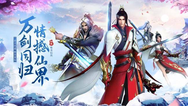 斩魔问道手游充值0.1折扣分享