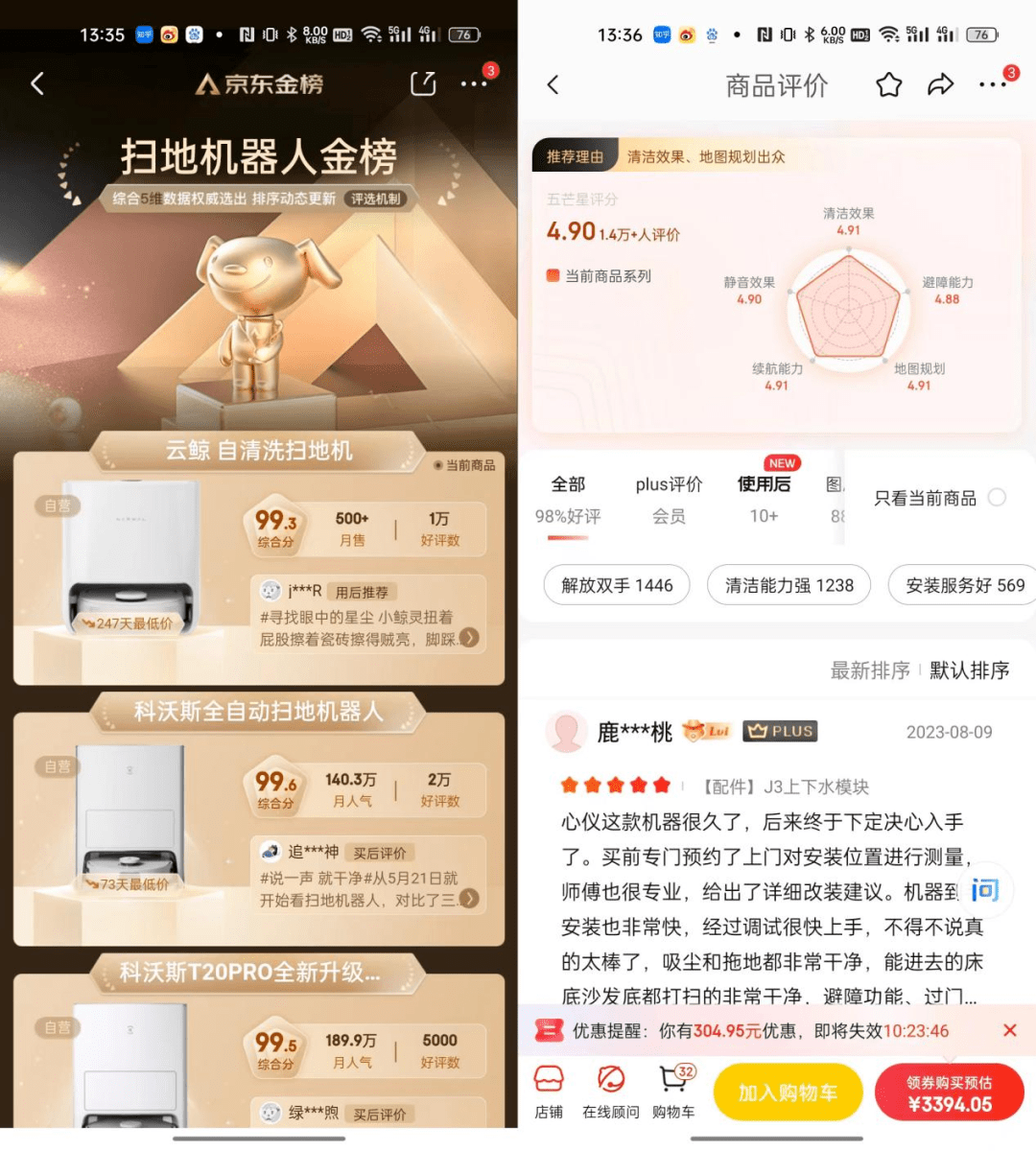 开云（kaiyun.com）升级7800Pa大吸力 云鲸智能扫拖一体机器人J4成4000元价位段新卷王