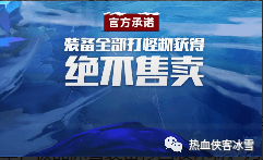 老冰雪传奇：冰雪传奇的游戏介绍你都知道吗？