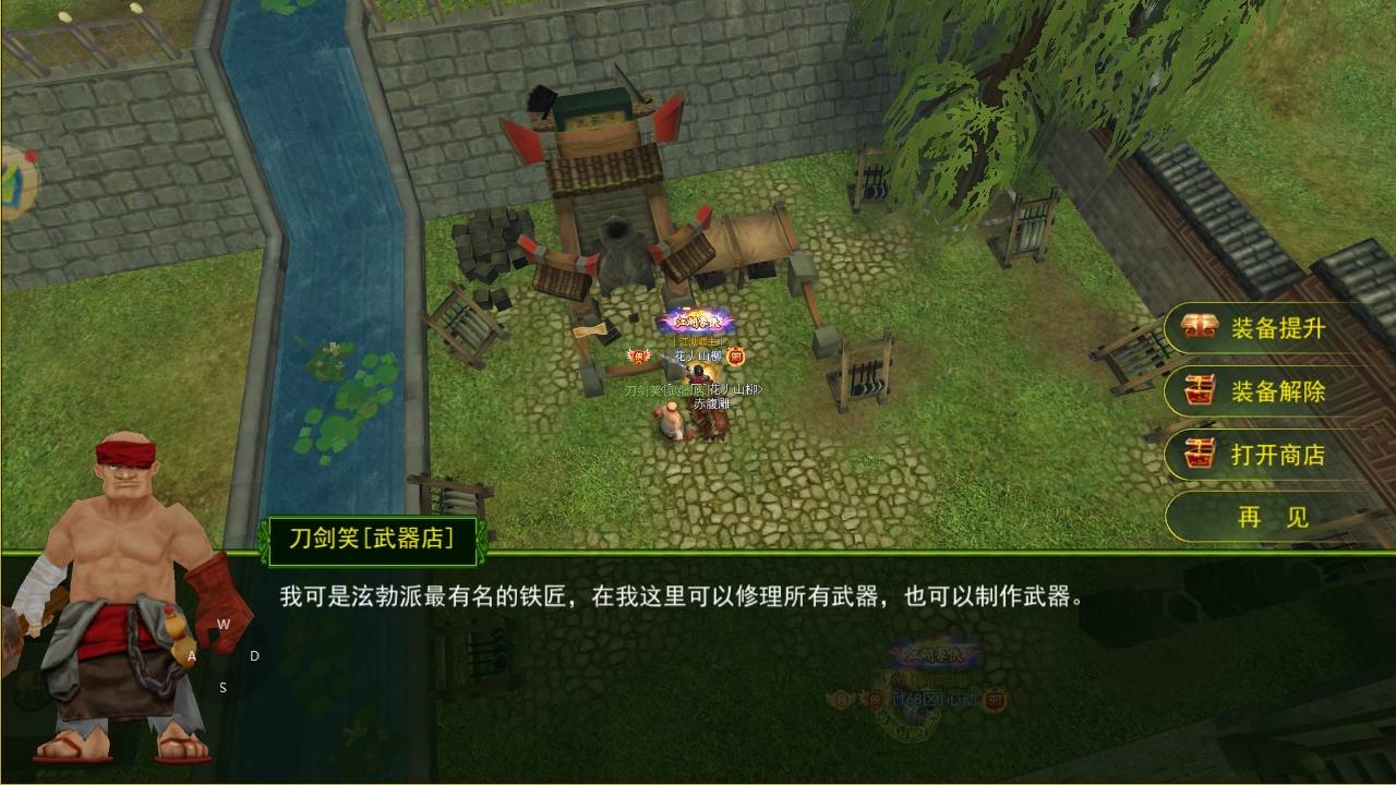 热血江湖手游装备强化介绍