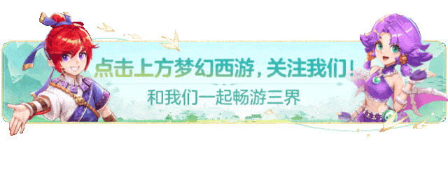 梦幻西游:教你收入超过8089169 梦幻西游:教你收入超过8089169