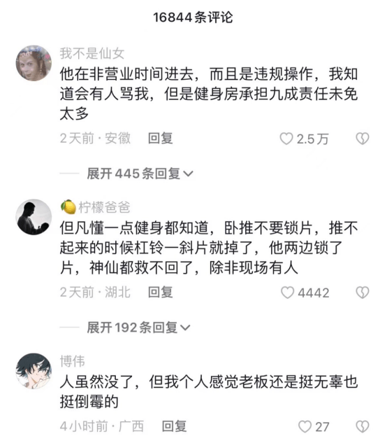 bw必威西汉姆联官网-卧推凳变断头台？健身教练被杠铃压脖致死（码住文末这5条健身不出事！