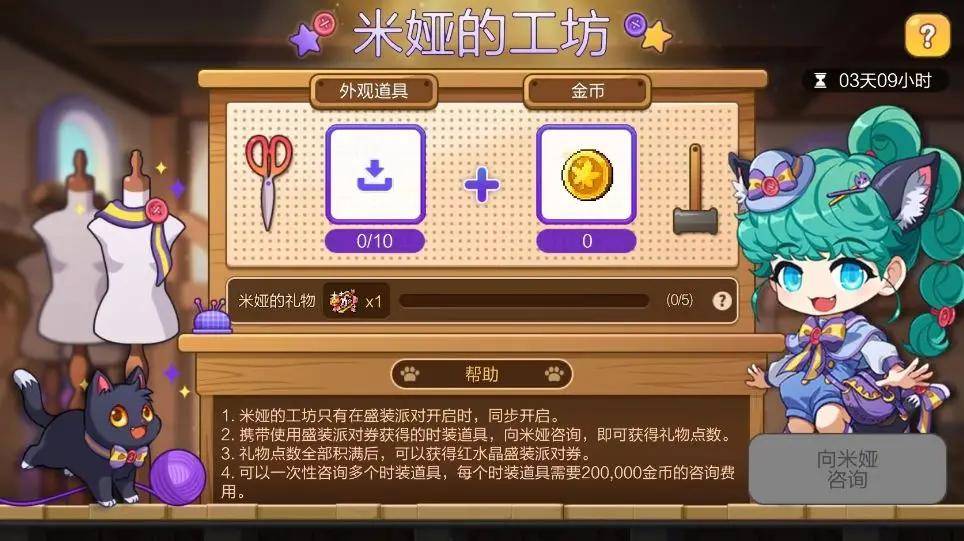 《冒险岛枫之传说》更新内容快速一览