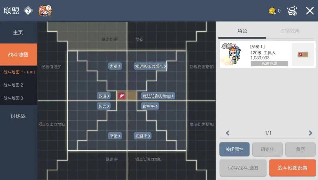 《冒险岛枫之传说》更新内容快速一览