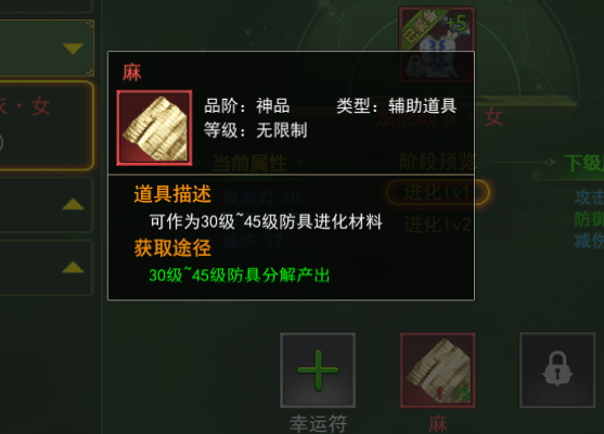 热血江湖手游，装备进化