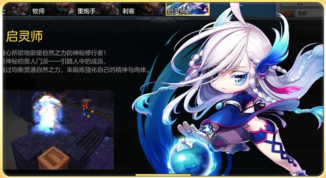 冒险岛职业推荐·