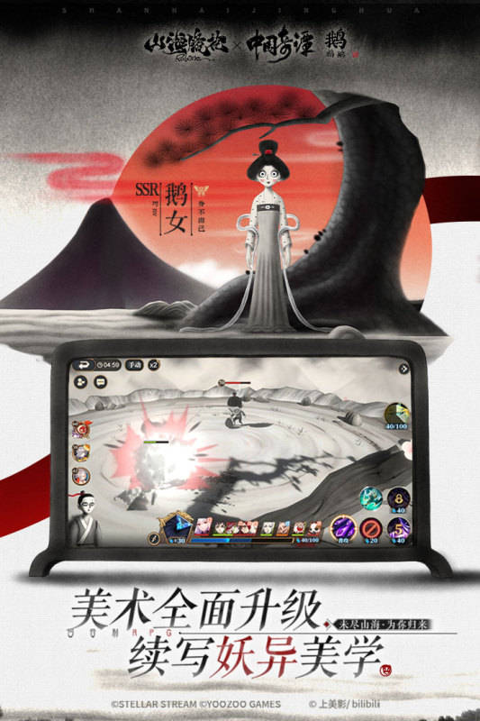 手游《山海镜花》新手速成攻略-内部号攻略
