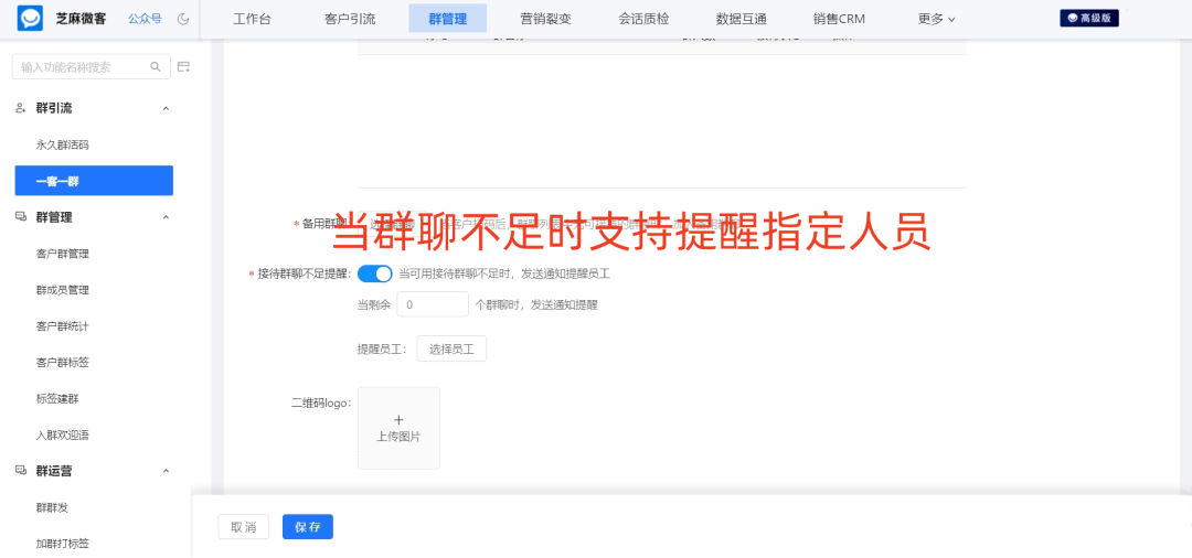 怎么管理下单客户群聊微信