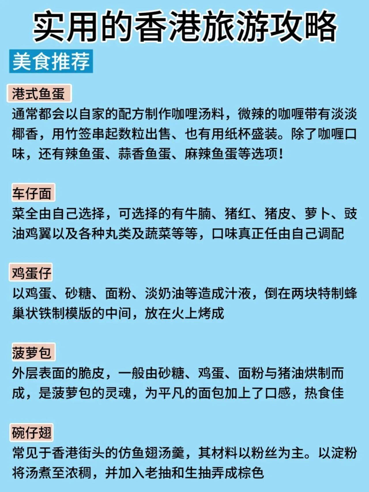 香港旅游地铁沿线景点——超实用旅游攻略