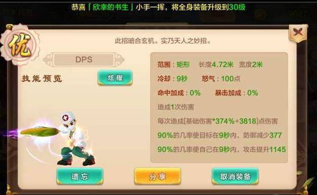 热血江湖手游新手技能（热血江湖手游新手独家攻略）