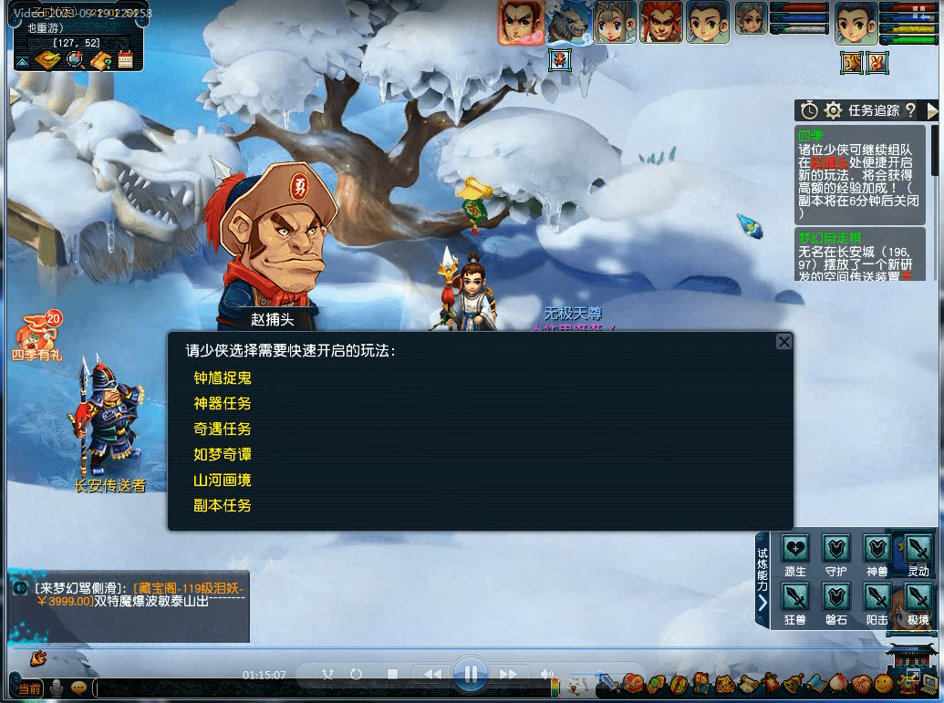 梦幻西游：特殊副本四季迭代攻略