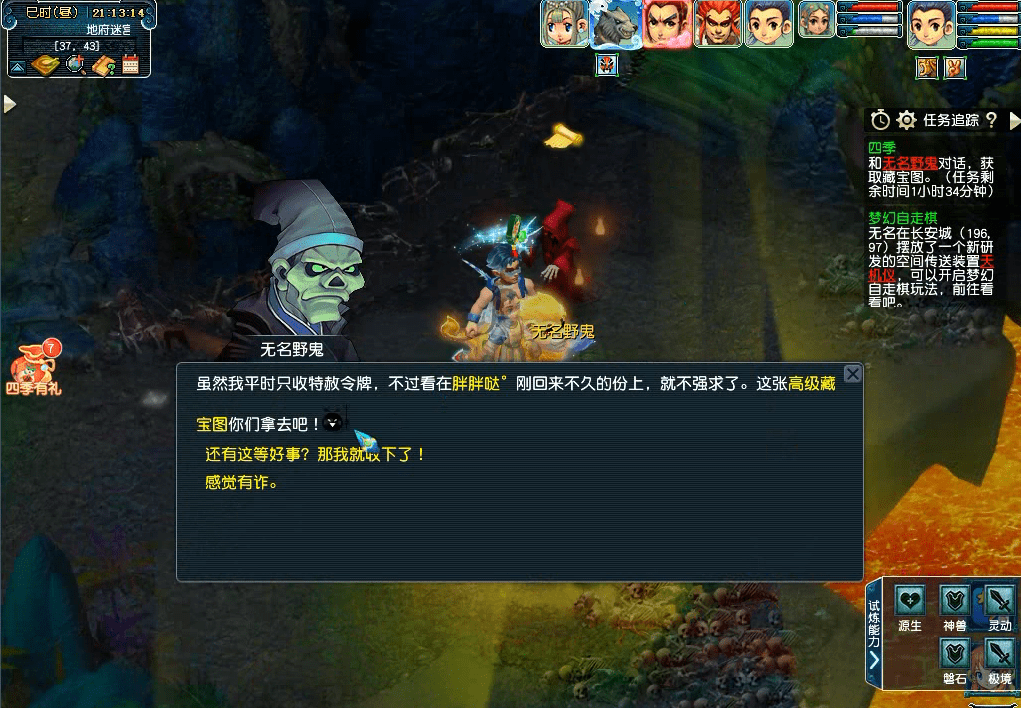 梦幻西游：特殊副本四季迭代攻略
