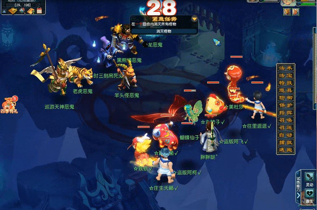 梦幻西游：特殊副本四季迭代攻略
