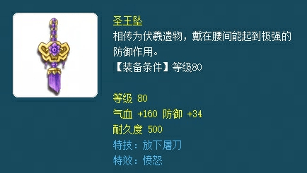 梦幻西游：一件80的环装腰带卖175万？