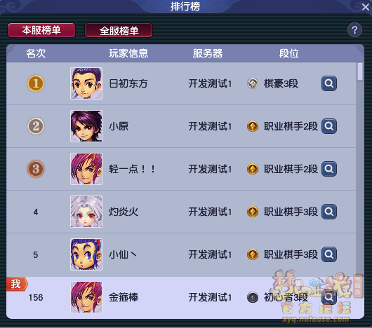 梦幻西游： 梦幻自走棋第二赛季新手指南