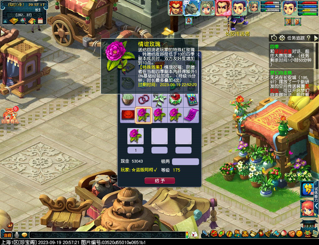 梦幻西游：特殊副本四季迭代攻略