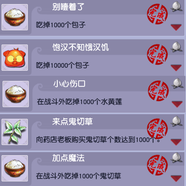梦幻西游：简单成就速成篇-休闲玩法