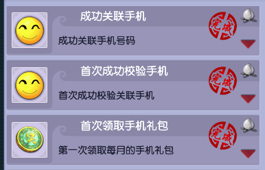 梦幻西游：简单成就速成篇-休闲玩法