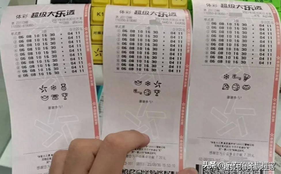 原创大乐透23113期开出了6注一等奖，每注奖金941万元，花落全国6地