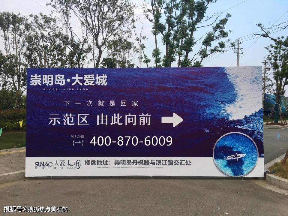 崇明岛大爱城房价(2023年最新版)