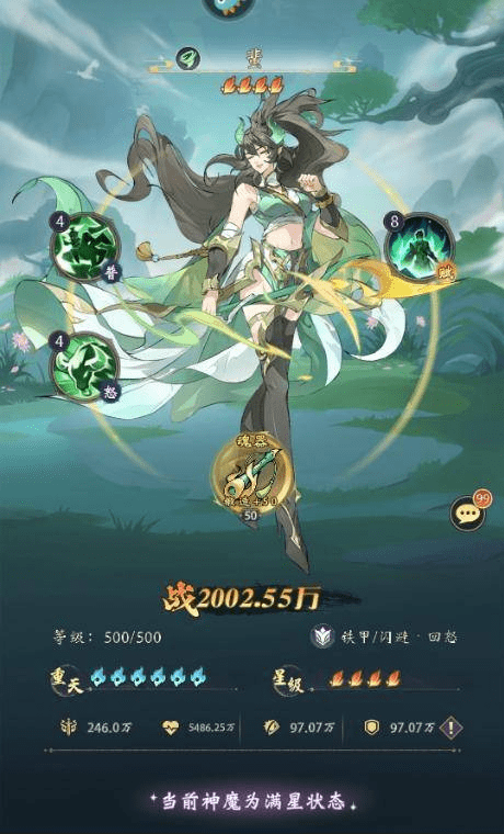 浮生梦山海手游阵容