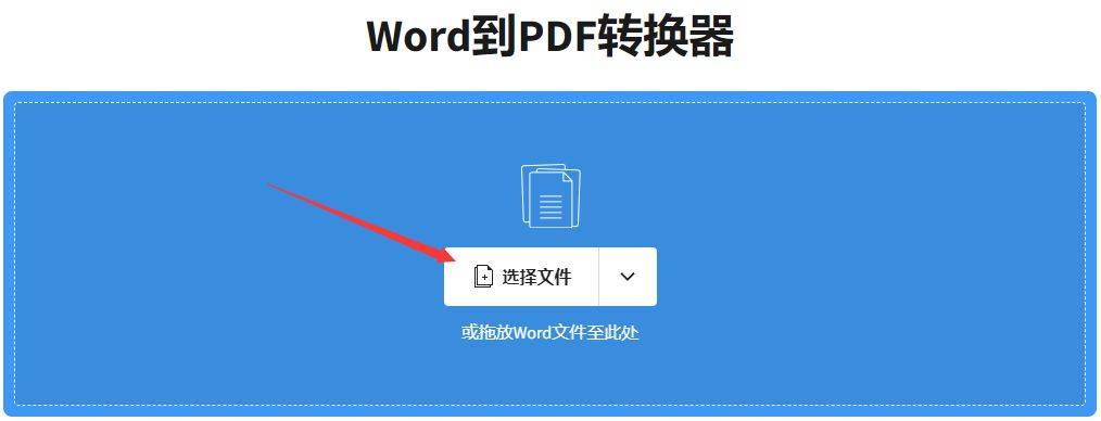 如何批量将word转换pdf文件？下面3个教程能帮助你-第8张图片-冲锋网