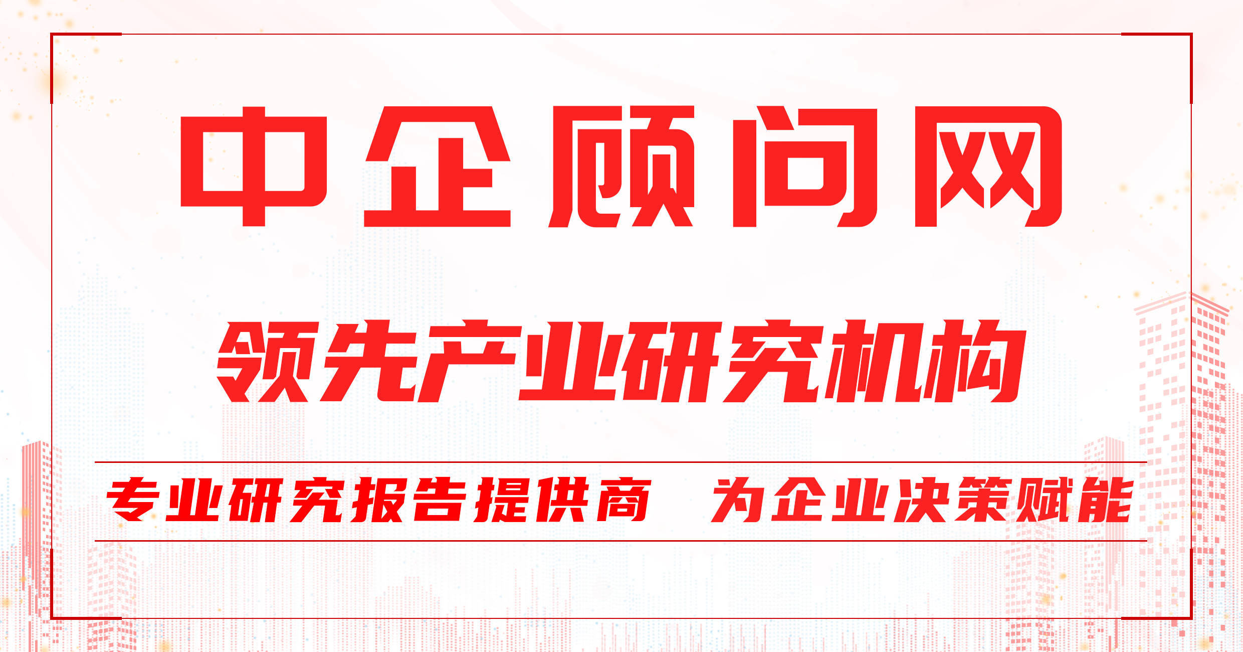 2023-2029年中国针织服装纺织市场深度分析与市场供需预