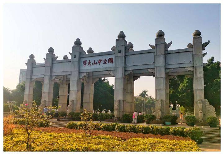 考研广东班：2024中山大学非全日制研究生 mpa