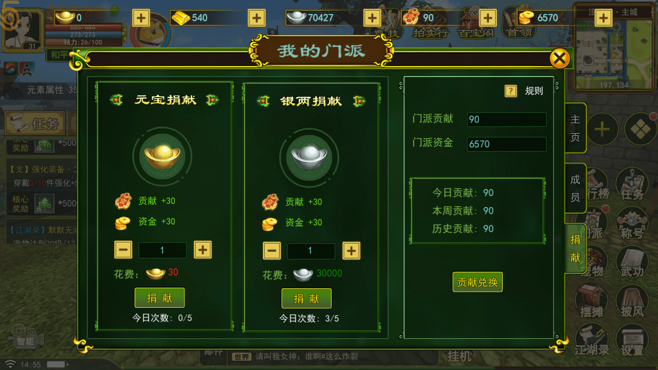 热血江湖手游：新手指南！必看！