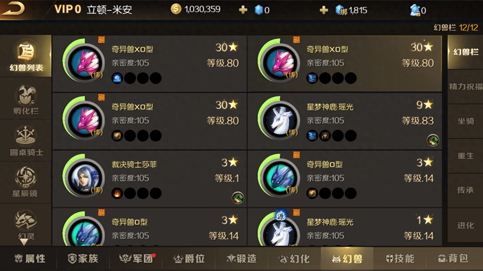 搬砖游戏哪家强，经典手游找《魔域手游》
