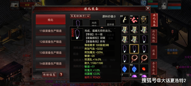 大话西游2：警惕！王银宝也有骗局，不仔细看，真有可能上当！