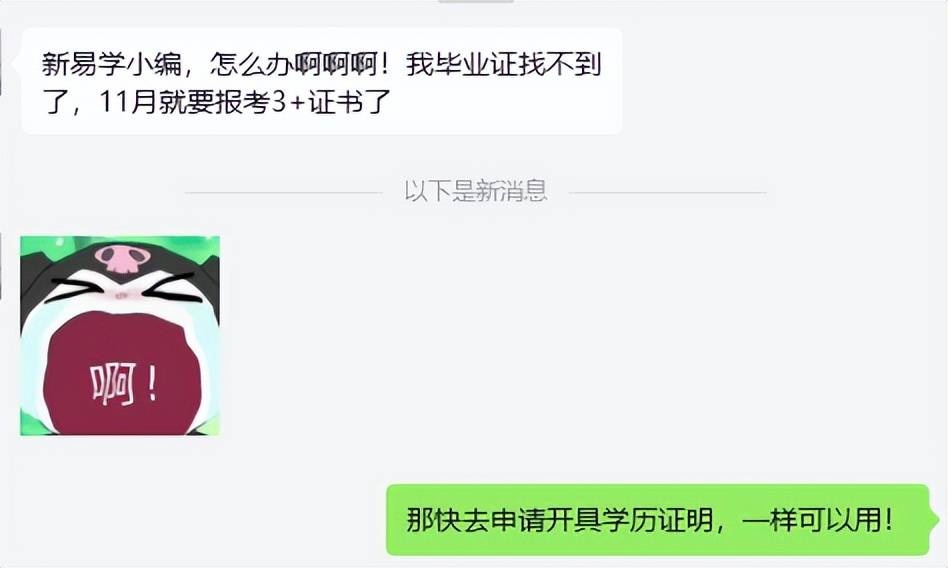中职毕业证丢了怎么补办？关乎3+证书报名、大学报到_服务_资料_进行