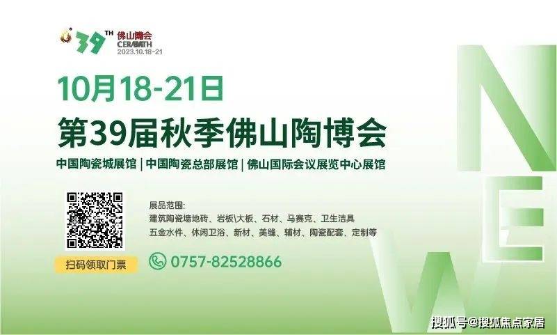 家居周十条 9月家具零售额同比微增05% 、东方雨虹逾40亿元在京拿地…(图5)