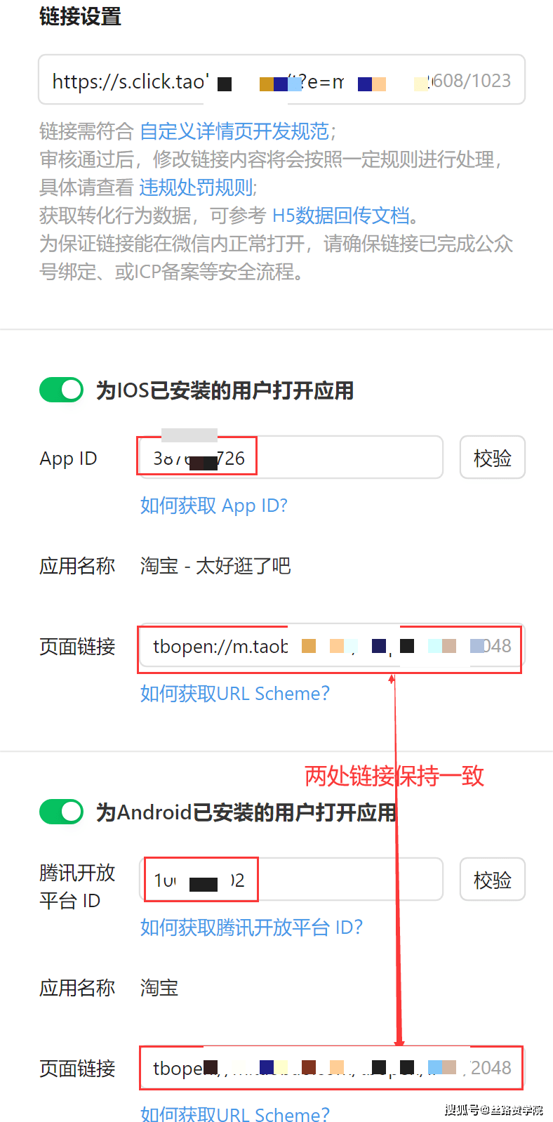 腾讯CID广告搭星空体育官方网页版建指南(图3)