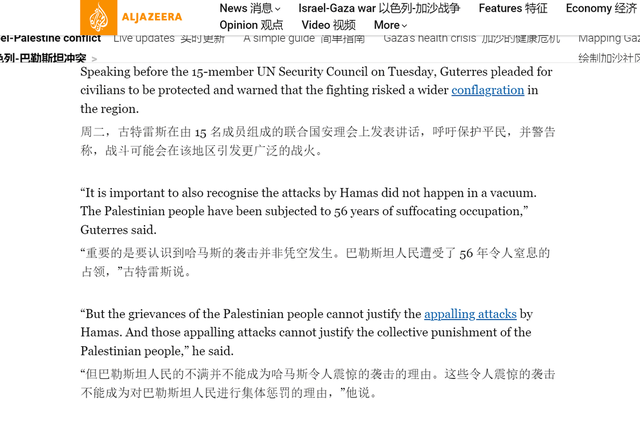 要求联合国秘书长辞职?小小以色列代表,真当自己是地球球长了? 要求联合国秘书长辞职?小小以色列代表,真当自己是地球球长了?