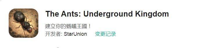 小小蚁国 安卓/IOS的下载方法和常见问题、攻略wiki节奏榜等